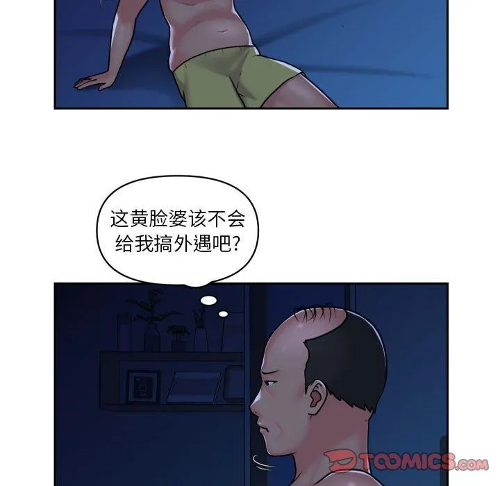 敲开你的门 第28话 第46页