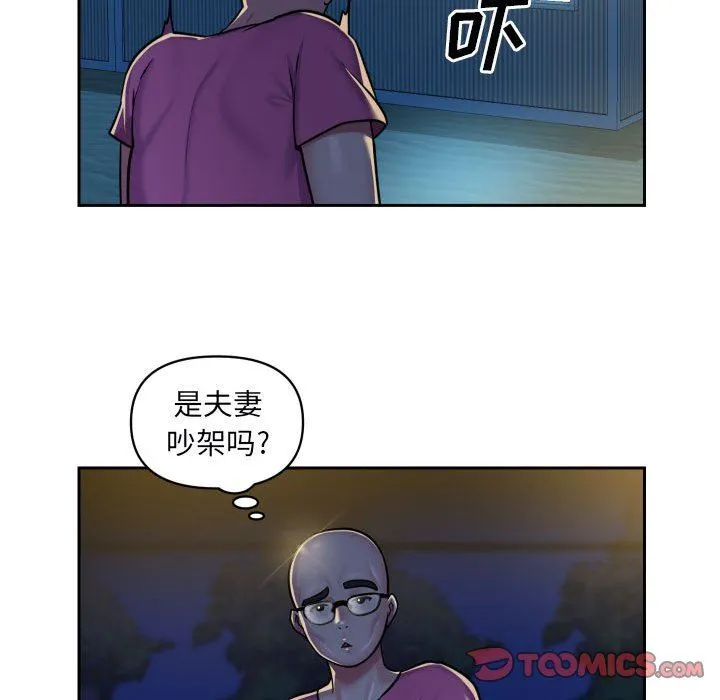 敲开你的门 第28话 第28页