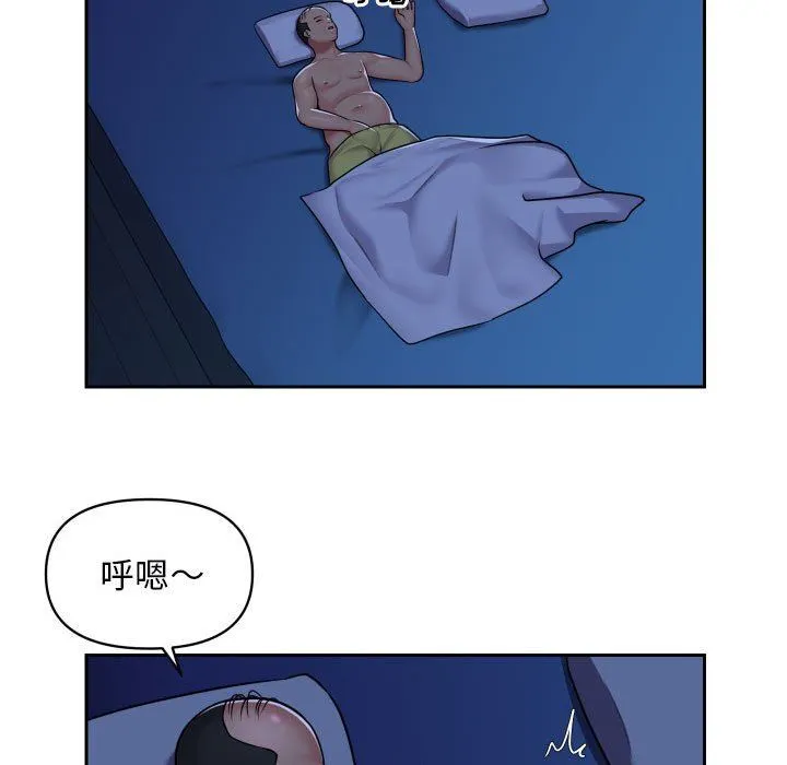 敲开你的门 第28话 第43页