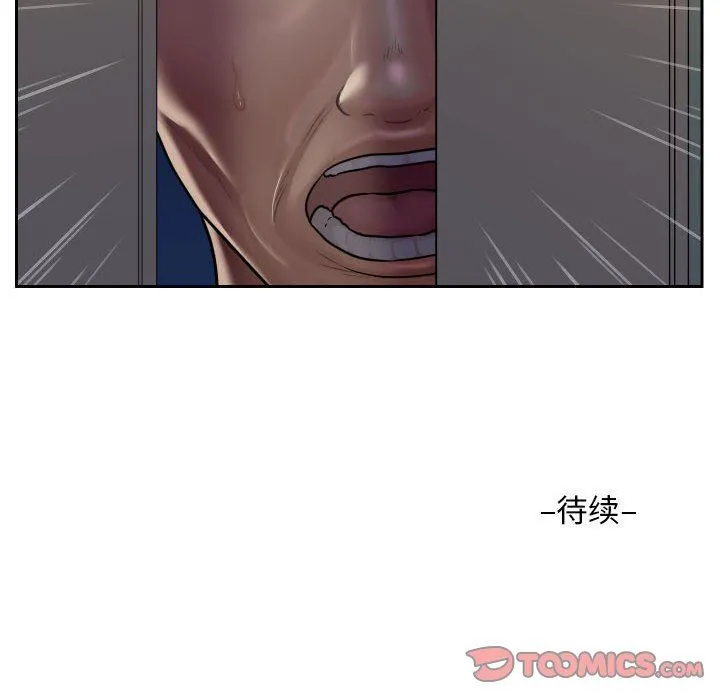 敲开你的门 第28话 第70页