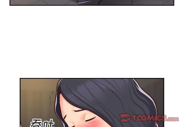 敲开你的门 第28话 第4页