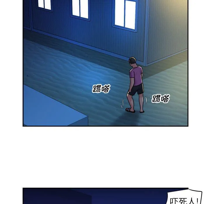 敲开你的门 第28话 第57页
