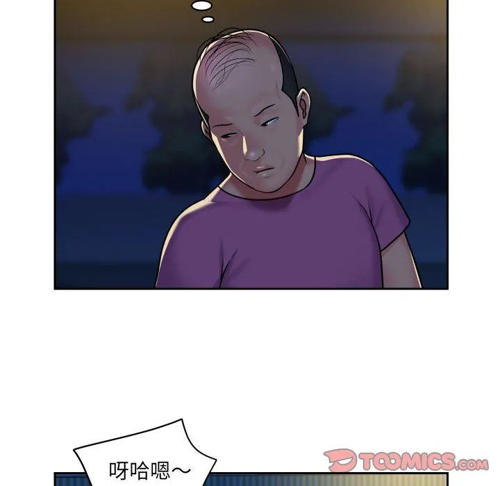 敲开你的门 第28话 第60页