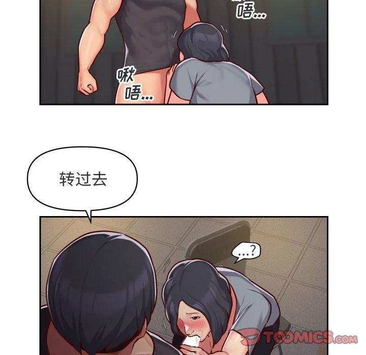 敲开你的门 第28话 第6页
