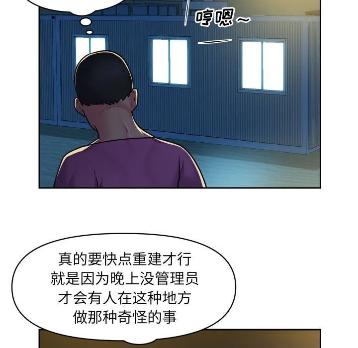 敲开你的门 第28话 第59页