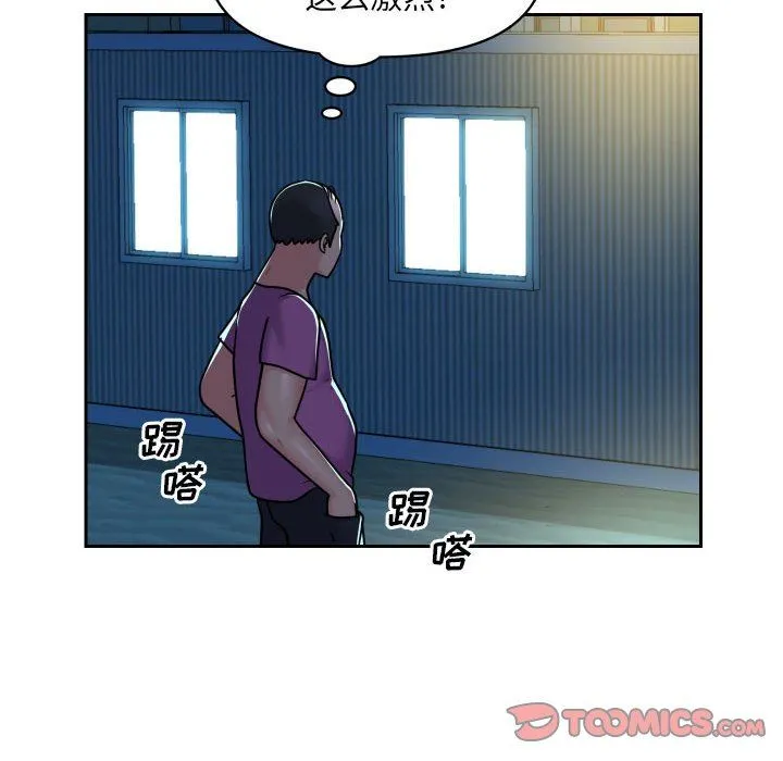 敲开你的门 第28话 第62页