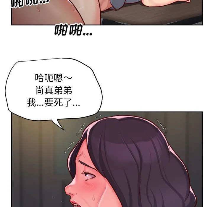 敲开你的门 第28话 第35页