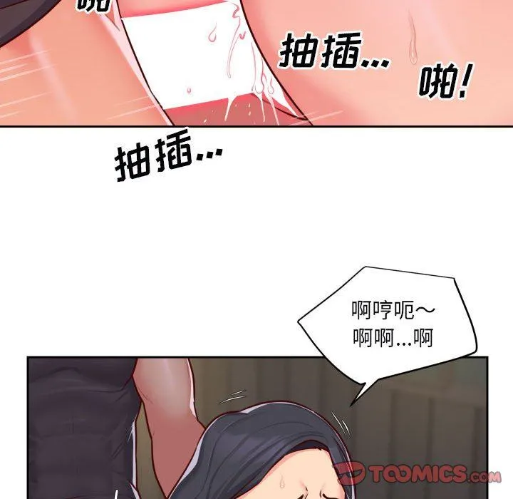 敲开你的门 第28话 第30页