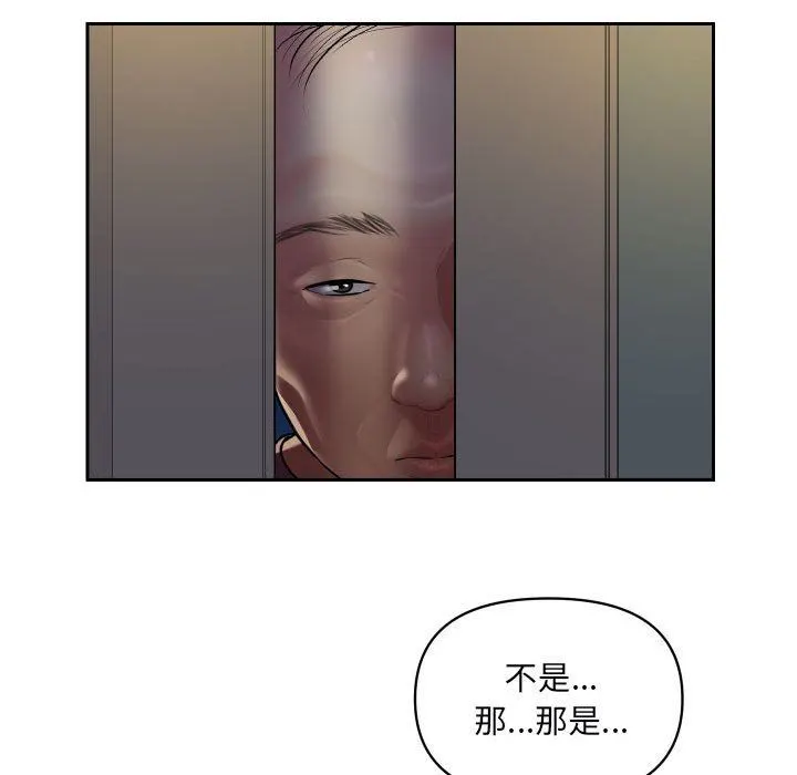 敲开你的门 第28话 第65页