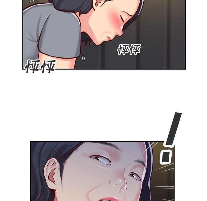 敲开你的门 第28话 第13页