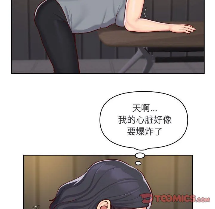 敲开你的门 第28话 第12页