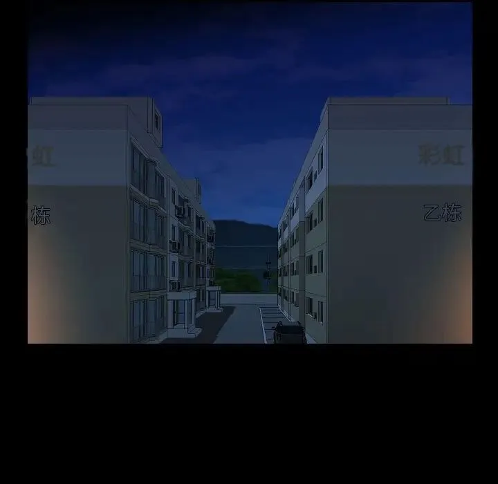 敲开你的门 第70話 第13页