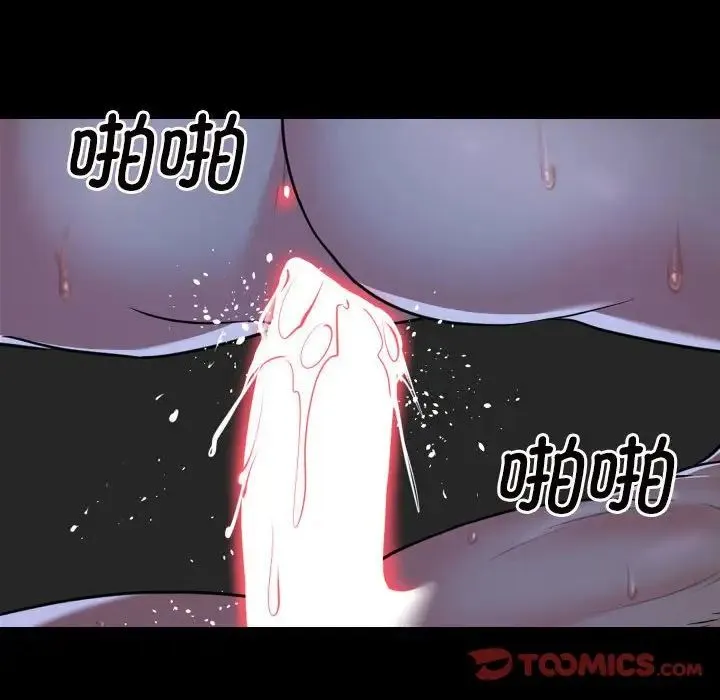敲开你的门 第70話 第14页