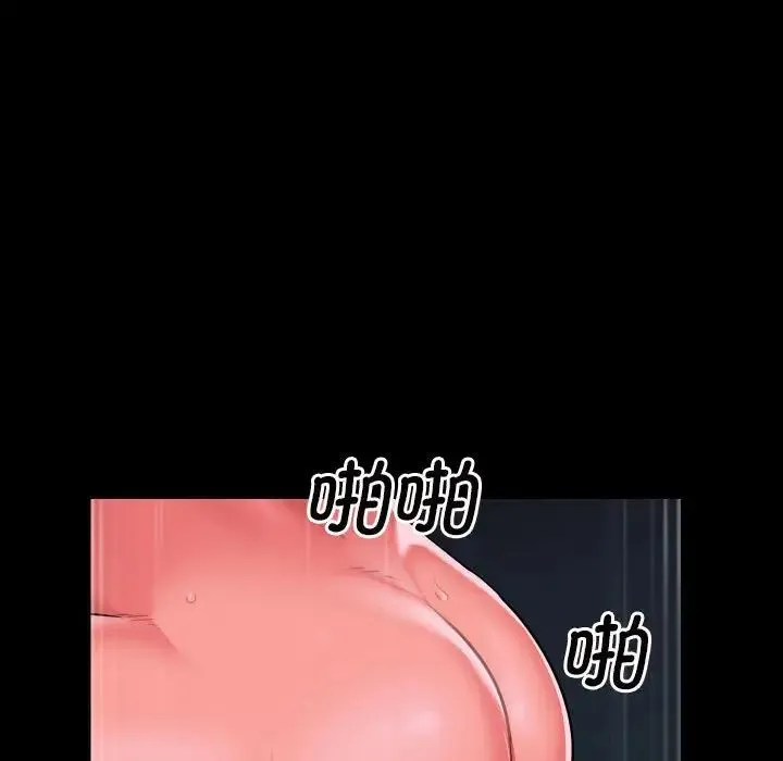 敲开你的门 第70話 第21页