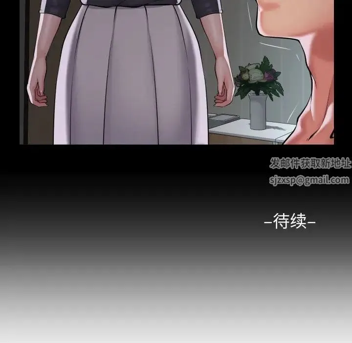 敲开你的门 第70話 第79页