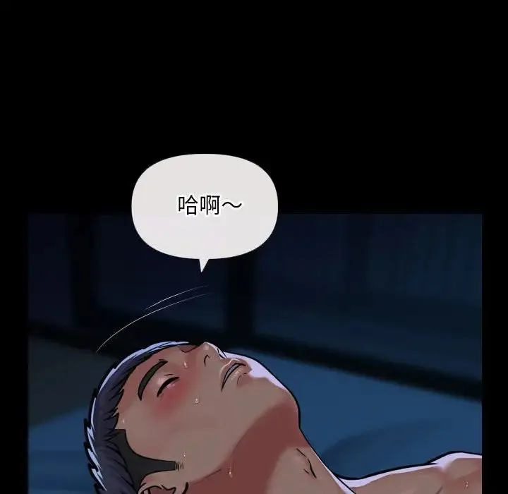 敲开你的门 第70話 第71页