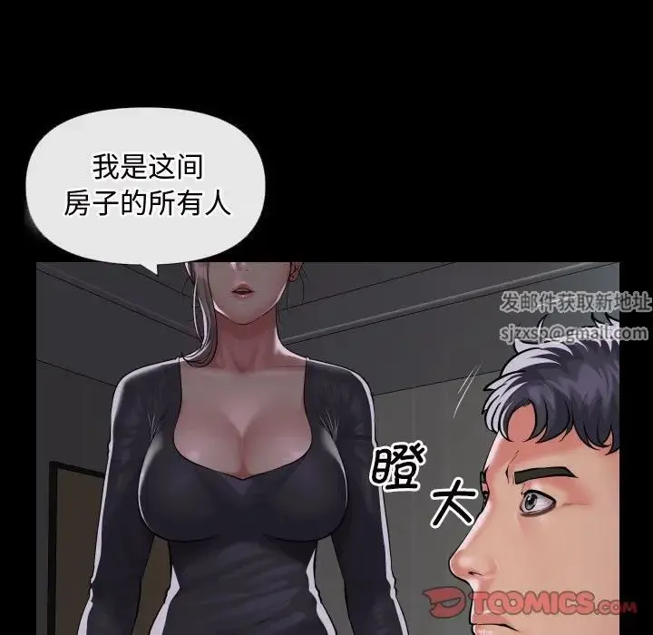 敲开你的门 第70話 第78页