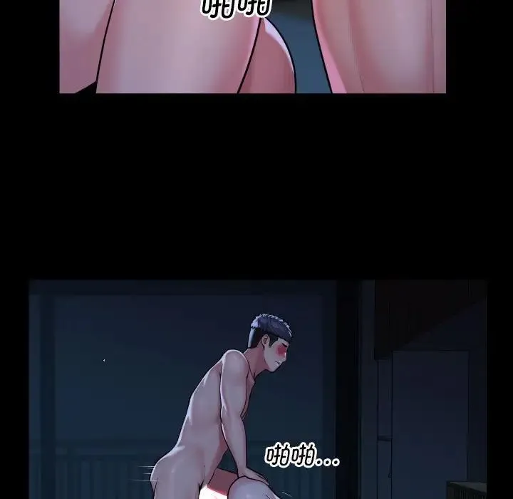 敲开你的门 第70話 第9页