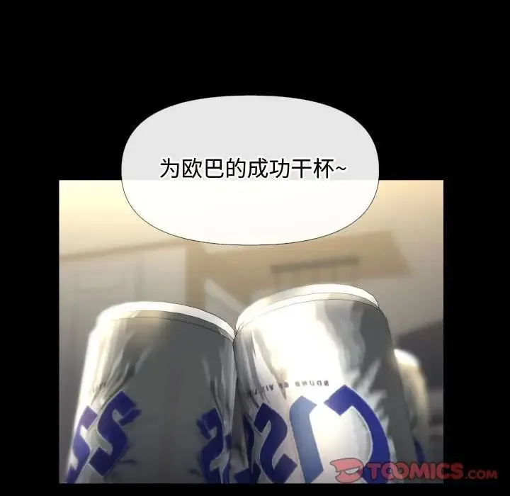 敲开你的门 第70話 第62页