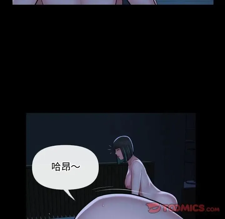 敲开你的门 第70話 第34页