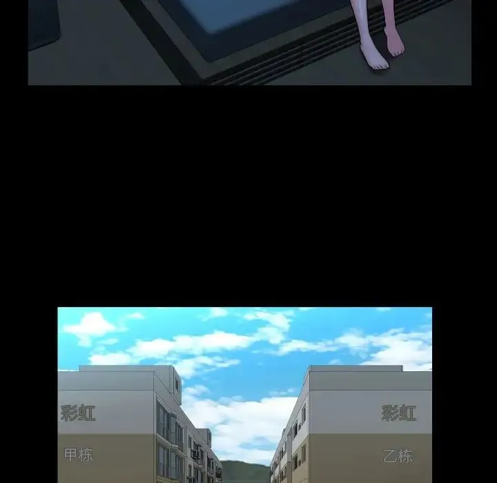 敲开你的门 第70話 第53页
