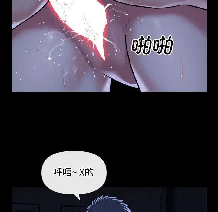 敲开你的门 第70話 第11页