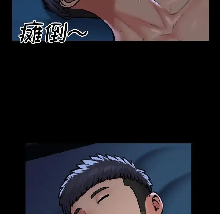 敲开你的门 第70話 第72页