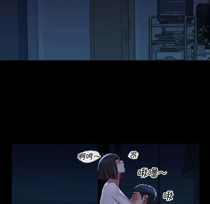 敲开你的门 第70話 第67页