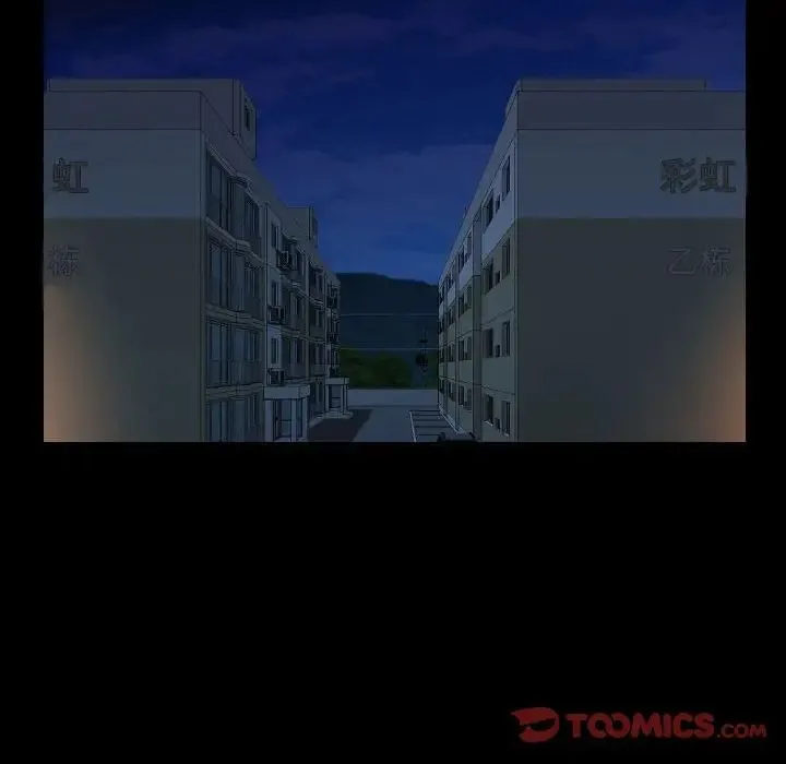 敲开你的门 第70話 第50页