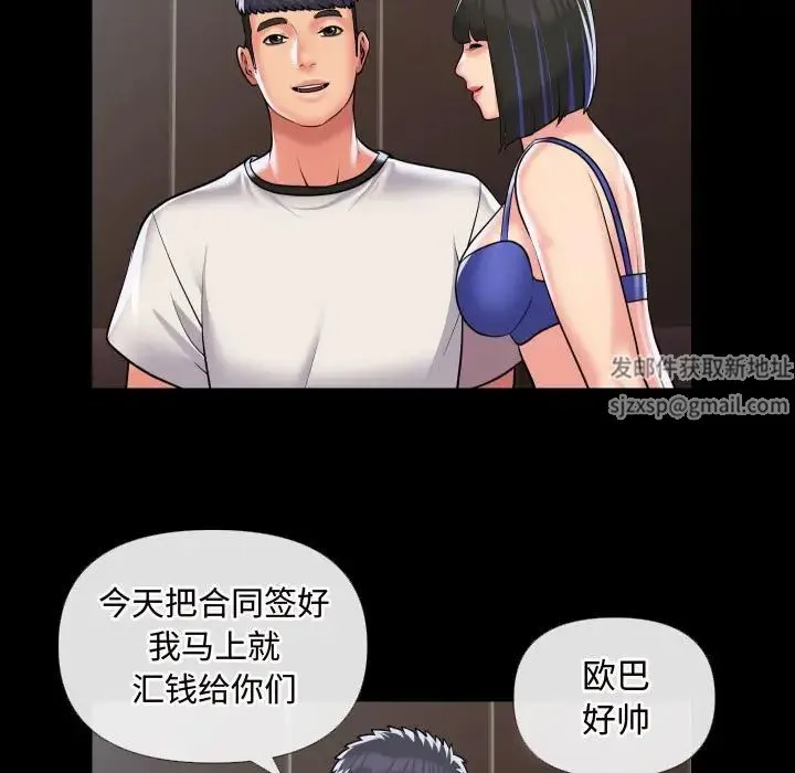 敲开你的门 第70話 第57页