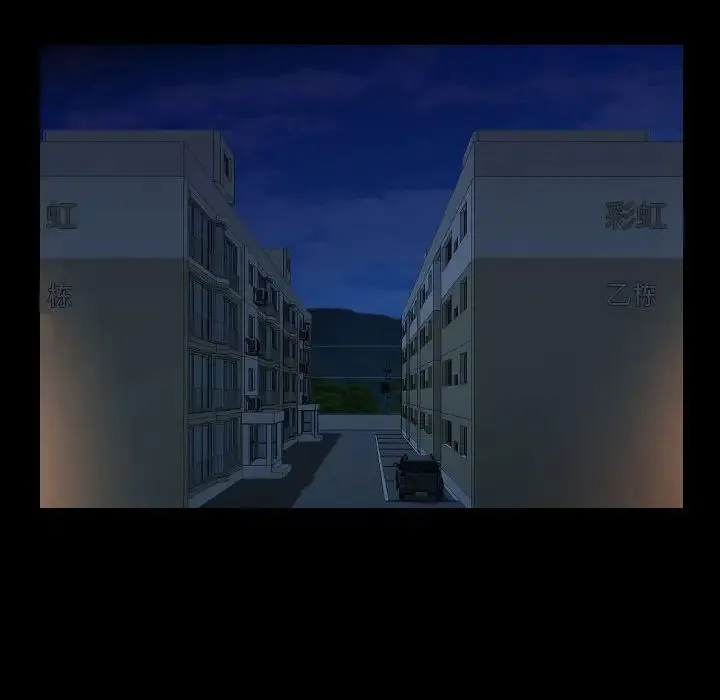 敲开你的门 第70話 第59页