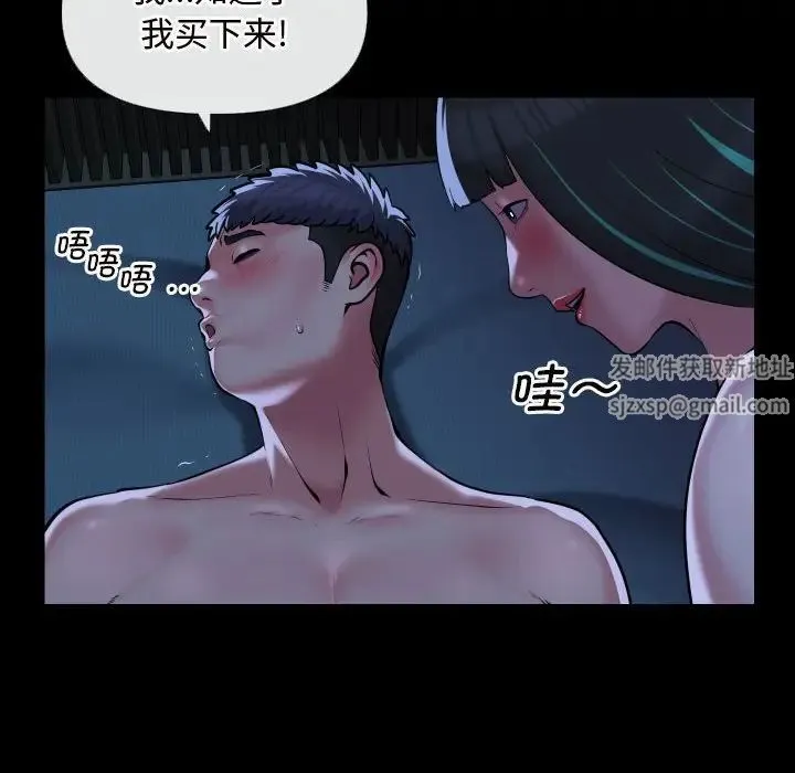 敲开你的门 第70話 第32页