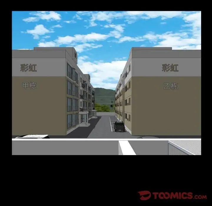 敲开你的门 第70話 第74页