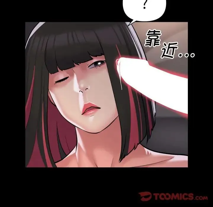 敲开你的门 第82話 第70页