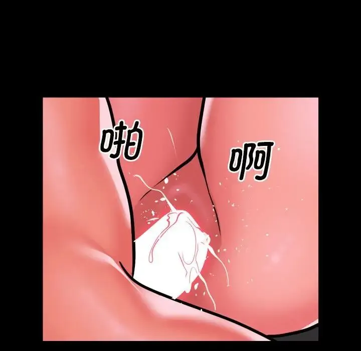 敲开你的门 第82話 第64页