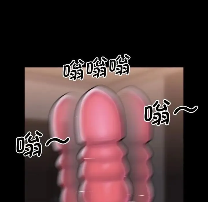 敲开你的门 第82話 第7页