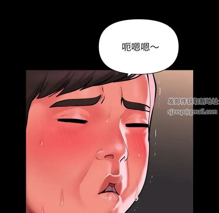 敲开你的门 第82話 第65页