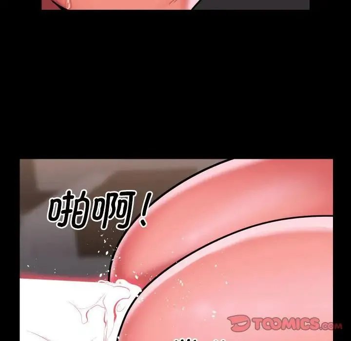 敲开你的门 第82話 第66页