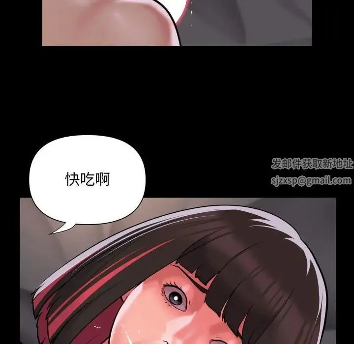 敲开你的门 第82話 第73页