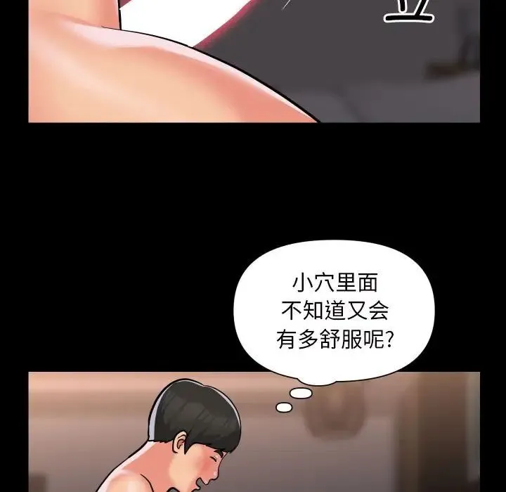 敲开你的门 第82話 第35页
