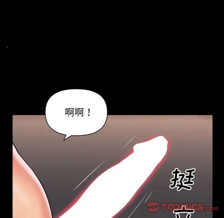 敲开你的门 第82話 第34页