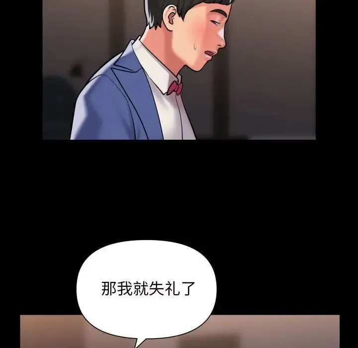 敲开你的门 第82話 第12页