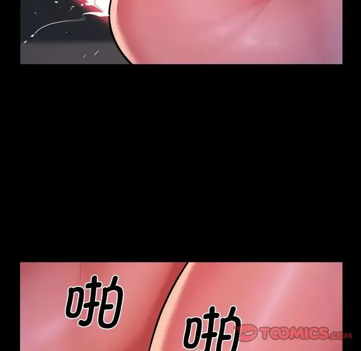 敲开你的门 第101話 第22页