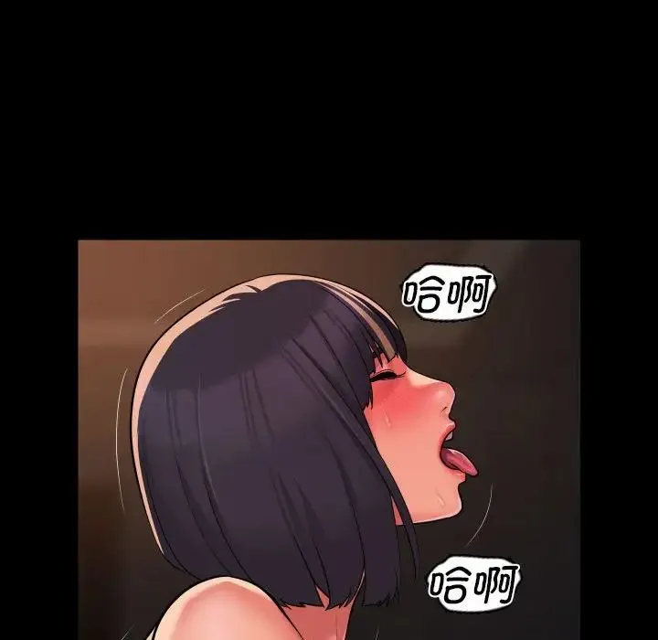 敲开你的门 第101話 第53页