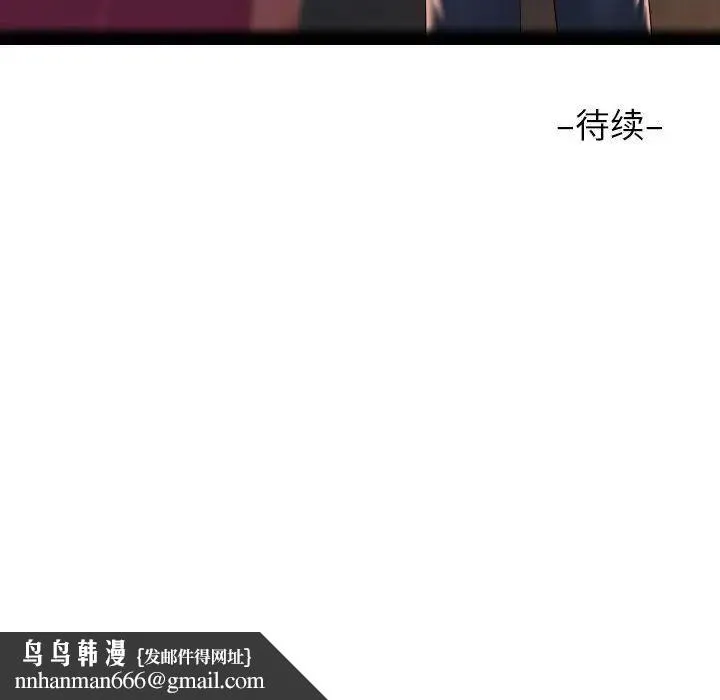 敲开你的门 第101話 第77页