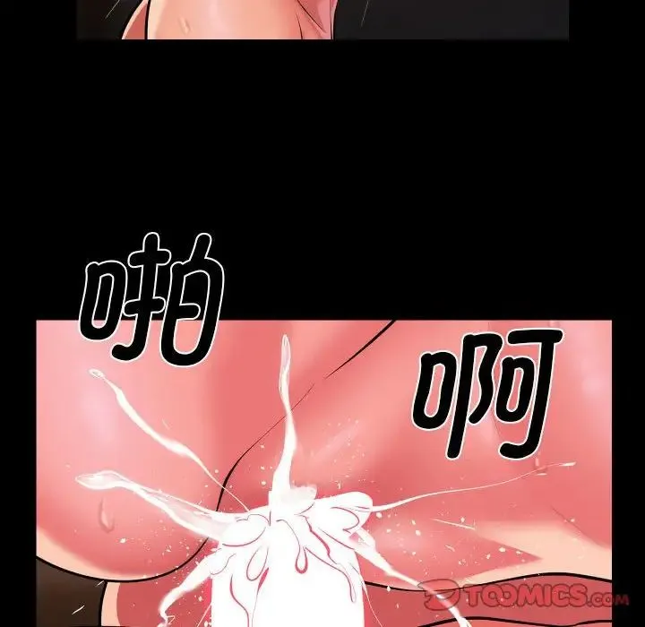 敲开你的门 第101話 第54页