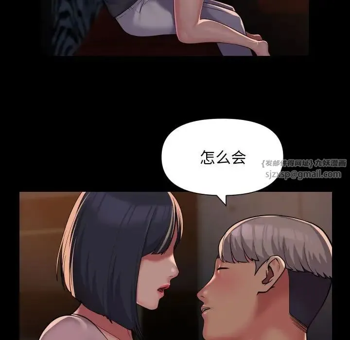 敲开你的门 第101話 第9页