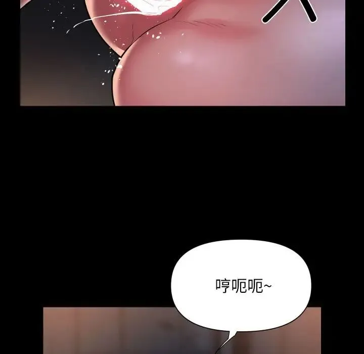 敲开你的门 第101話 第17页