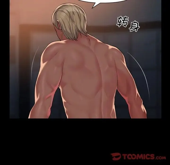 敲开你的门 第101話 第66页