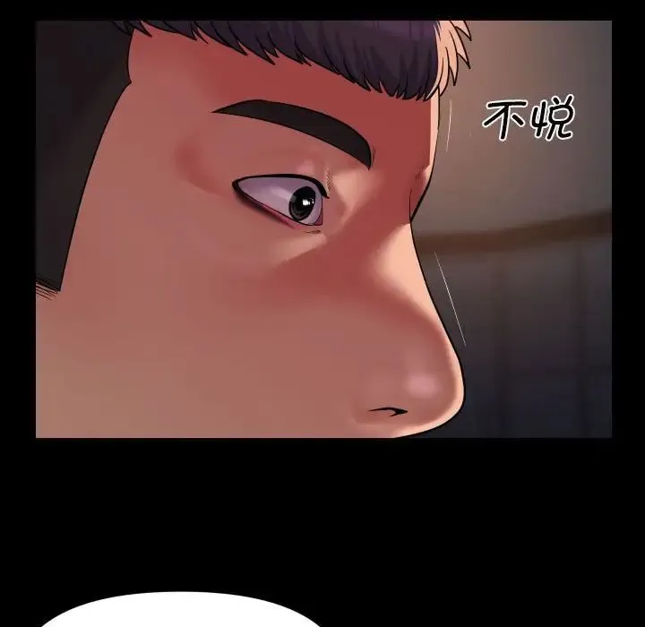 敲开你的门 第101話 第37页